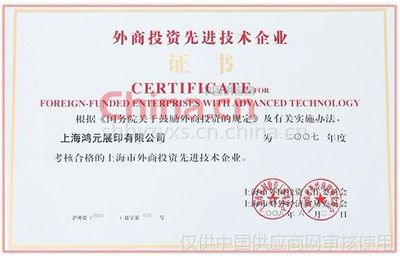 上海外商投資先進(jìn)技術(shù)企業(yè) 網(wǎng)絡(luò)技術(shù)服務(wù)引領(lǐng)行業(yè)創(chuàng)新